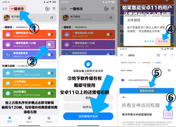 和平畫質盒app下載-和平畫質盒免費版下載v2.0.3 和平畫質盒app下載-和平畫質盒免費版下載v2.0.3