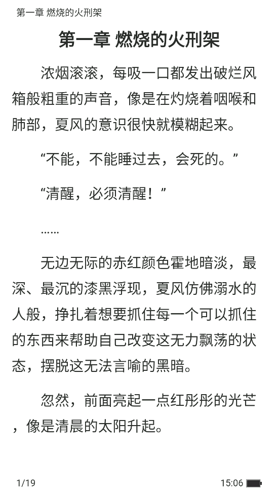 愛讀小說大全下載-愛讀小說大全app安卓版下載v1.88 愛讀小說大全下載-愛讀小說大全app安卓版下載v1.88