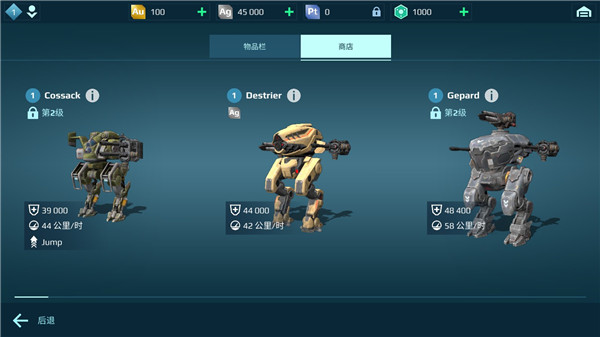 進(jìn)擊的戰(zhàn)爭(zhēng)機(jī)器下載-進(jìn)擊的戰(zhàn)爭(zhēng)機(jī)器中文版最新下載v9.2.1 進(jìn)擊的戰(zhàn)爭(zhēng)機(jī)器下載-進(jìn)擊的戰(zhàn)爭(zhēng)機(jī)器中文版最新下載v9.2.1