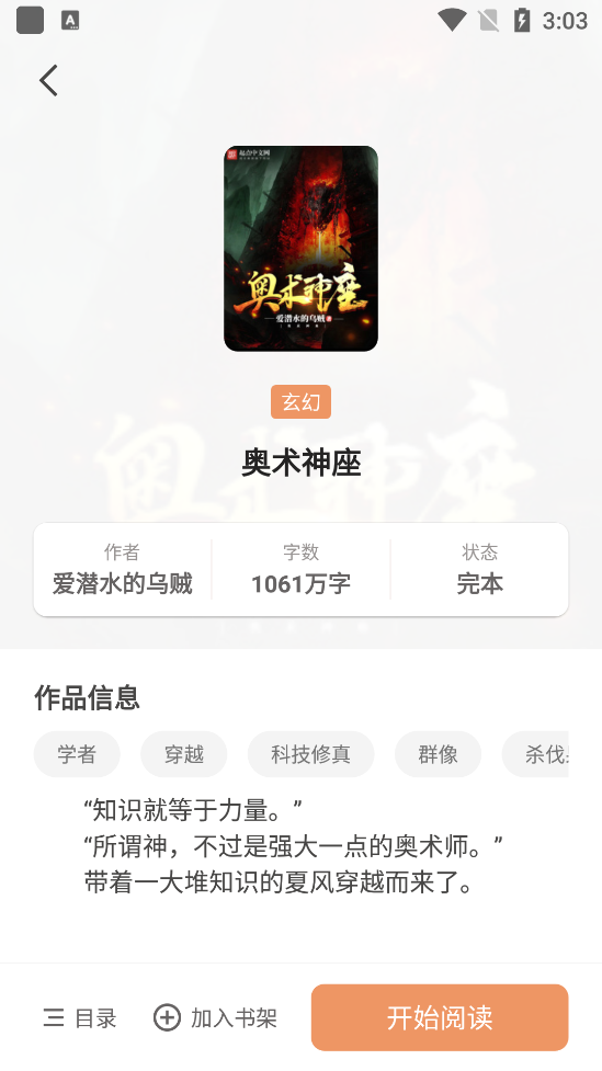 愛讀小說大全下載-愛讀小說大全app安卓版下載v1.88 愛讀小說大全下載-愛讀小說大全app安卓版下載v1.88