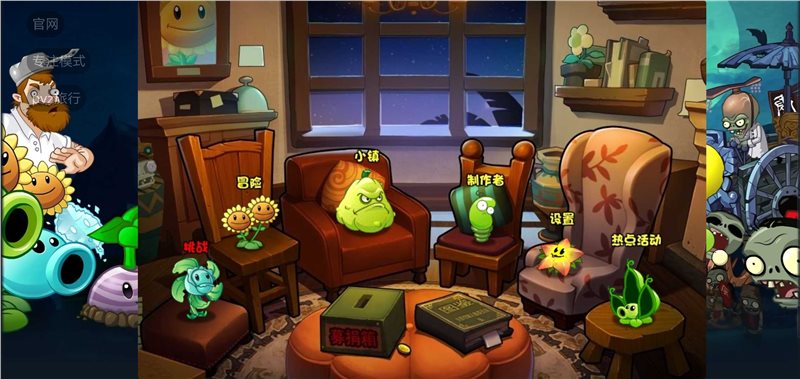 植物大戰僵尸秦始皇陵下載-植物大戰僵尸秦始皇陵免費版下載v1.0.0 植物大戰僵尸秦始皇陵下載-植物大戰僵尸秦始皇陵免費版下載v1.0.0