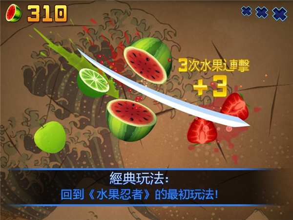 水果忍者經典版下載-水果忍者經典版免費下載v2.4.6 水果忍者經典版下載-水果忍者經典版免費下載v2.4.6