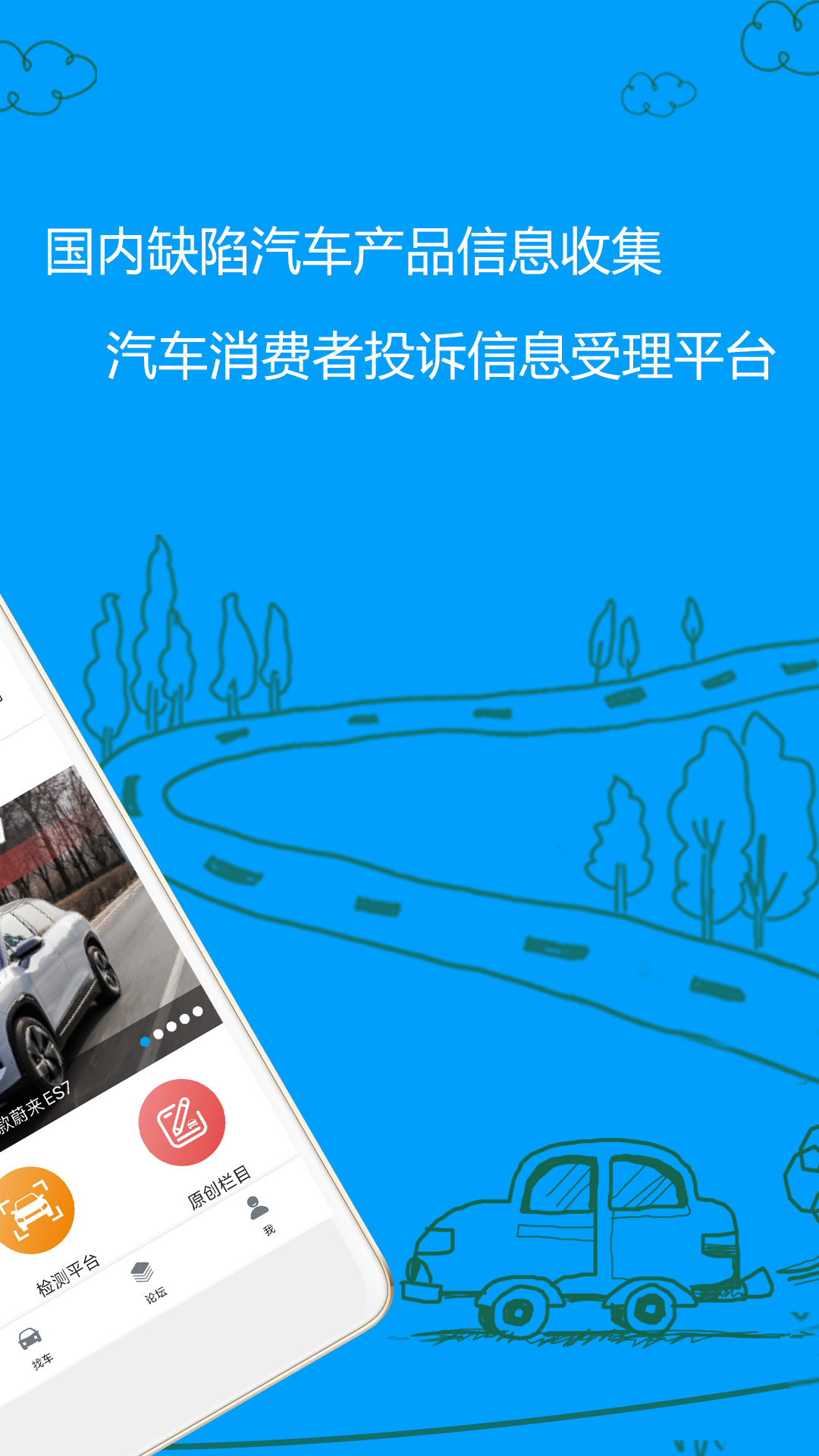 車質網app下載-車質網手機版下載v4.0.2 車質網app下載-車質網手機版下載v4.0.2