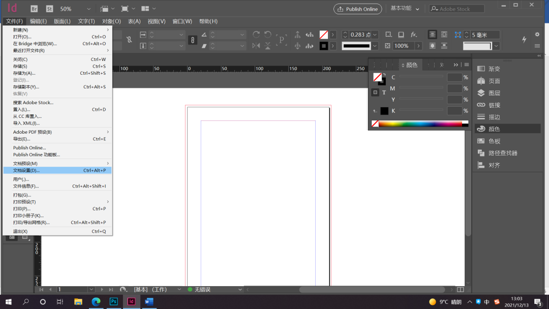 indesign教程入門-indesign排版技巧入門教程 indesign教程入門-indesign排版技巧入門教程