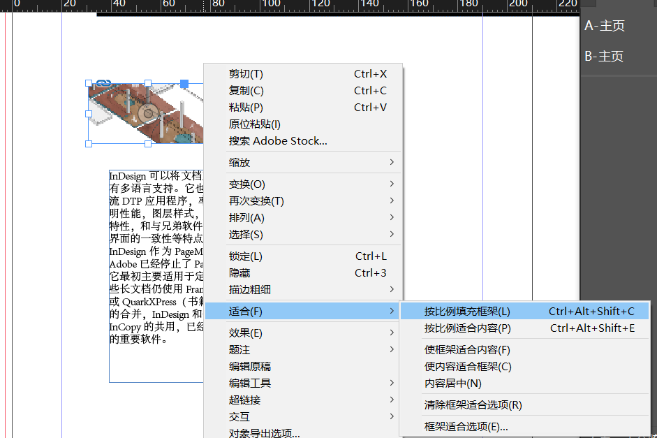 indesign教程入門-indesign排版技巧入門教程 indesign教程入門-indesign排版技巧入門教程