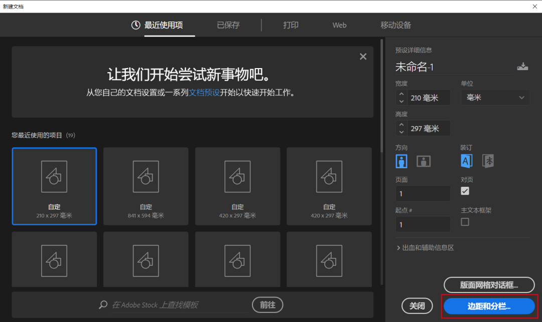 indesign教程入門-indesign排版技巧入門教程 indesign教程入門-indesign排版技巧入門教程