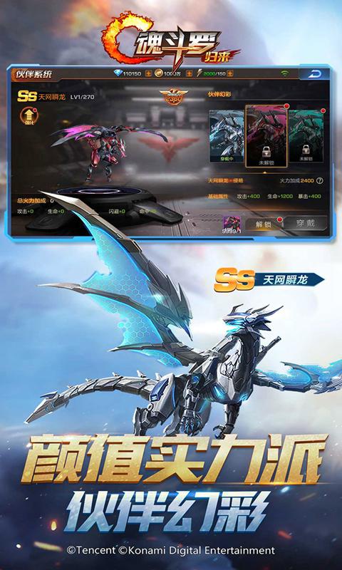 魂斗羅手游體驗服下載-魂斗羅手游體驗服免費版下載v1.57.103.7215 魂斗羅手游體驗服下載-魂斗羅手游體驗服免費版下載v1.57.103.7215