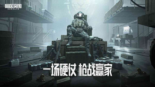 暗區突圍無限科恩幣下載-暗區突圍無限科恩幣無限點券下載v1.0.118.118