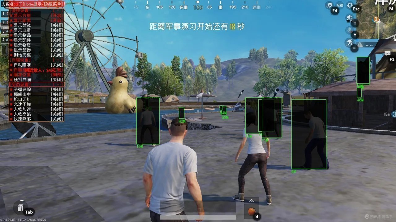 和平精英輔助透視自瞄下載