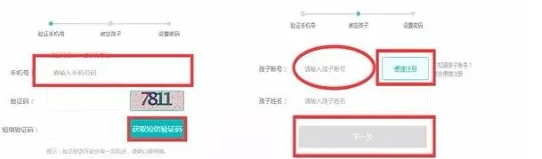 智學網成績查詢入口在哪里找-智學網成績查詢入口地址2023