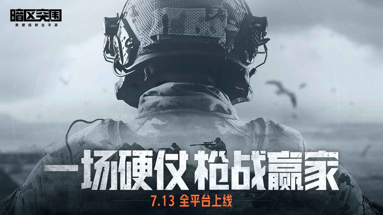 暗區突圍畫質助手120幀下載-暗區突圍畫質助手120幀免費版下載v1.95.00