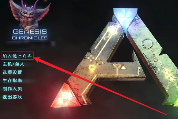 方舟生存進(jìn)化山海經(jīng)吞噬進(jìn)化下載-方舟生存進(jìn)化山海經(jīng)吞噬進(jìn)化手機(jī)版下載v2.0.55 方舟生存進(jìn)化山海經(jīng)吞噬進(jìn)化下載-方舟生存進(jìn)化山海經(jīng)吞噬進(jìn)化手機(jī)版下載v2.0.55