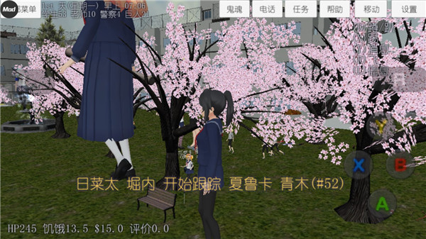 校園女生模擬器漢化版下載-校園女生模擬器漢化版2023下載v1.0 校園女生模擬器漢化版下載-校園女生模擬器漢化版2023下載v1.0