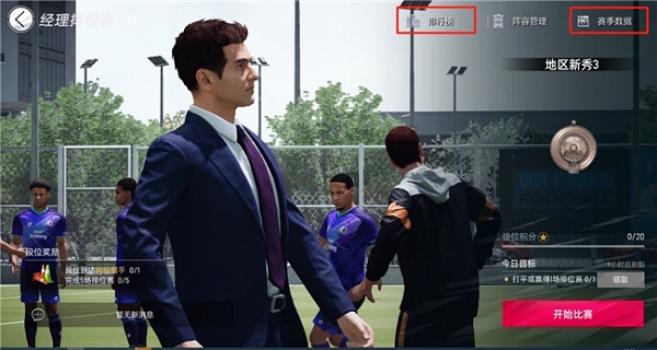 綠茵信仰手機版下載-綠茵信仰手機版免費下載v2.7.5 綠茵信仰手機版下載-綠茵信仰手機版免費下載v2.7.5