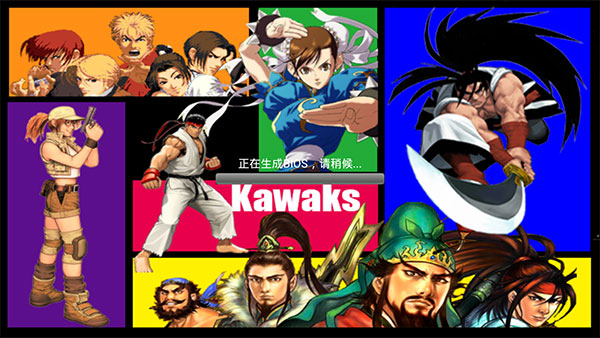 kawaks街機模擬器最新版下載-kawaks街機模擬器最新版免費下載v5.2.7 kawaks街機模擬器最新版下載-kawaks街機模擬器最新版免費下載v5.2.7
