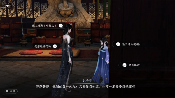 逆水寒手游桃花塢怎么進-逆水寒手游桃花塢進入方法一覽 逆水寒手游桃花塢怎么進-逆水寒手游桃花塢進入方法一覽