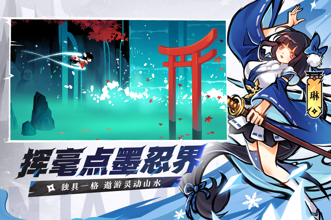 忍者必須死3九游版下載-忍者必須死3九游版2023最新下載v2.0.34 忍者必須死3九游版下載-忍者必須死3九游版2023最新下載v2.0.34