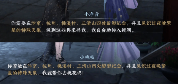 逆水寒手游桃花塢怎么進-逆水寒手游桃花塢進入方法一覽 逆水寒手游桃花塢怎么進-逆水寒手游桃花塢進入方法一覽