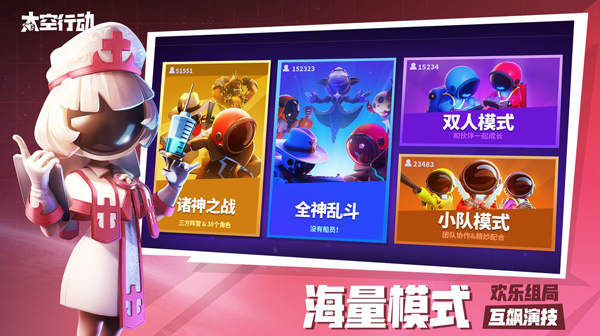 太空行動手游免費下載-太空行動手游免費手機版下載v1.43.7.001