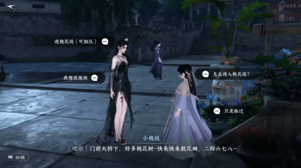 逆水寒手游桃花塢怎么進-逆水寒手游桃花塢進入方法一覽 逆水寒手游桃花塢怎么進-逆水寒手游桃花塢進入方法一覽