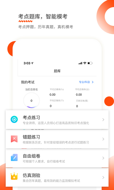 財華仁和會計app下載-財華仁和會計安卓版下載v1.9.31