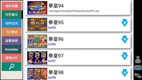 kawaks街機模擬器最新版下載-kawaks街機模擬器最新版免費下載v5.2.7 kawaks街機模擬器最新版下載-kawaks街機模擬器最新版免費下載v5.2.7