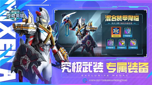 奧特曼傳奇英雄存檔版全英雄滿星滿階下載-奧特曼傳奇英雄存檔版11.0下載v11.0.0 奧特曼傳奇英雄存檔版全英雄滿星滿階下載-奧特曼傳奇英雄存檔版11.0下載v11.0.0