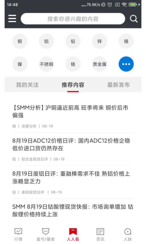 掌上有色app下載-掌上有色安卓版下載v5.23.5 掌上有色app下載-掌上有色安卓版下載v5.23.5