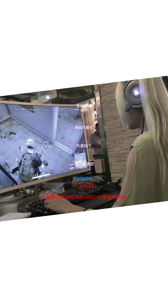 七喵美化包app下載-七喵美化包免費版下載v3.1 七喵美化包app下載-七喵美化包免費版下載v3.1