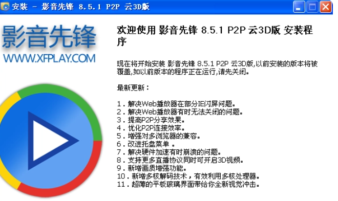 影音先鋒怎么樣看片-影音先鋒看片教程 影音先鋒怎么樣看片-影音先鋒看片教程