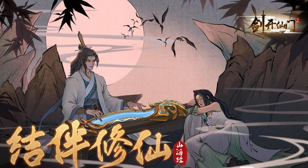 真正的修仙渡劫游戲