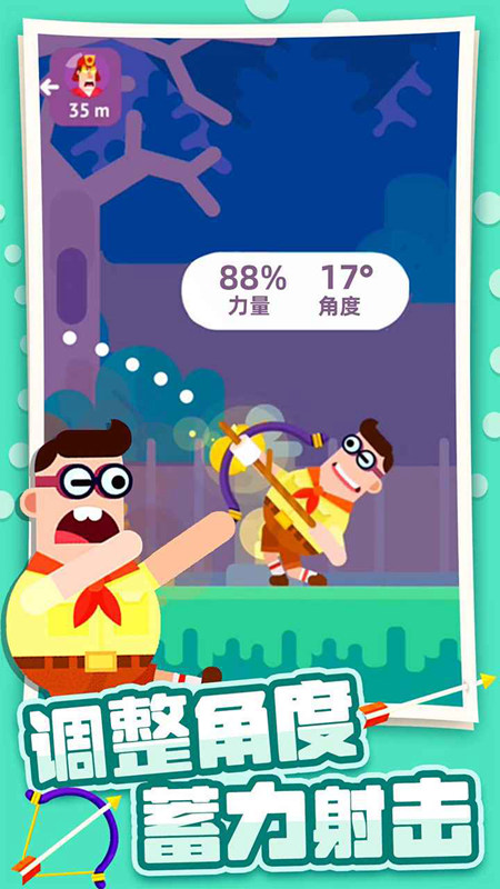 弓箭大師手機版下載-弓箭大師安卓版下載v1.2.0