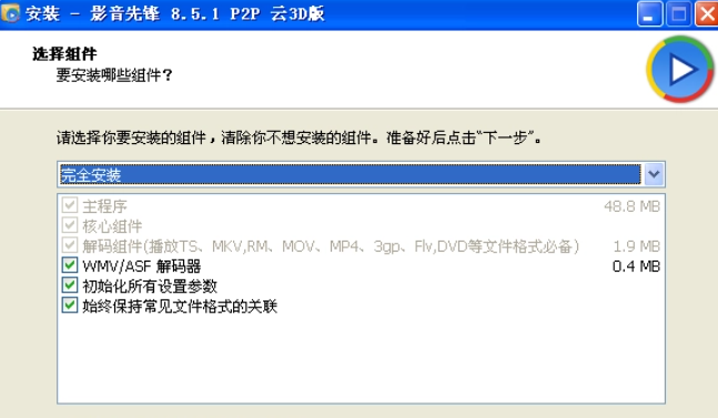 影音先鋒怎么樣看片-影音先鋒看片教程 影音先鋒怎么樣看片-影音先鋒看片教程
