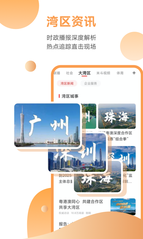 觸電新聞app下載-觸電新聞安卓版下載v4.10.0