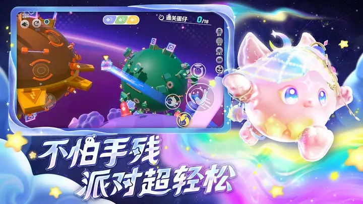 蛋仔派對(duì)官服下載-蛋仔派對(duì)官服手機(jī)下載v1.0.86 蛋仔派對(duì)官服下載-蛋仔派對(duì)官服手機(jī)下載v1.0.86