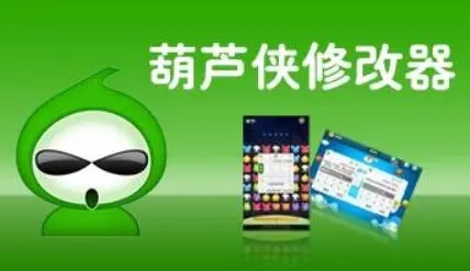 類(lèi)似葫蘆俠的app軟件推薦