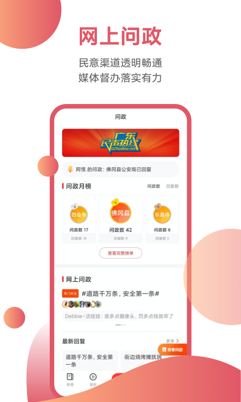 觸電新聞app下載-觸電新聞安卓版下載v4.10.0