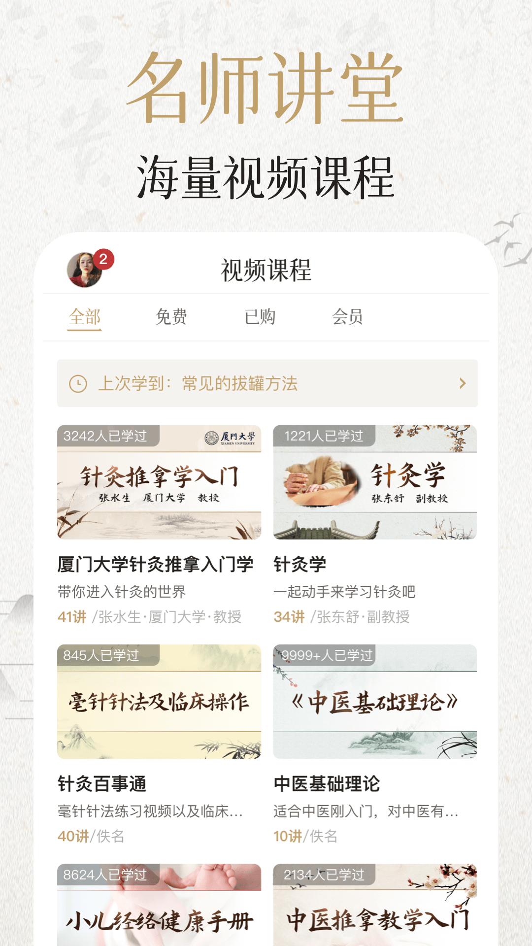 中濟(jì)經(jīng)絡(luò)穴位APP下載-中濟(jì)經(jīng)絡(luò)穴位APP最新版下載2.9.1 中濟(jì)經(jīng)絡(luò)穴位APP下載-中濟(jì)經(jīng)絡(luò)穴位APP最新版下載2.9.1