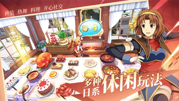 空之軌跡手游下載-空之軌跡安卓版免費下載v1.7.1 空之軌跡手游下載-空之軌跡安卓版免費下載v1.7.1