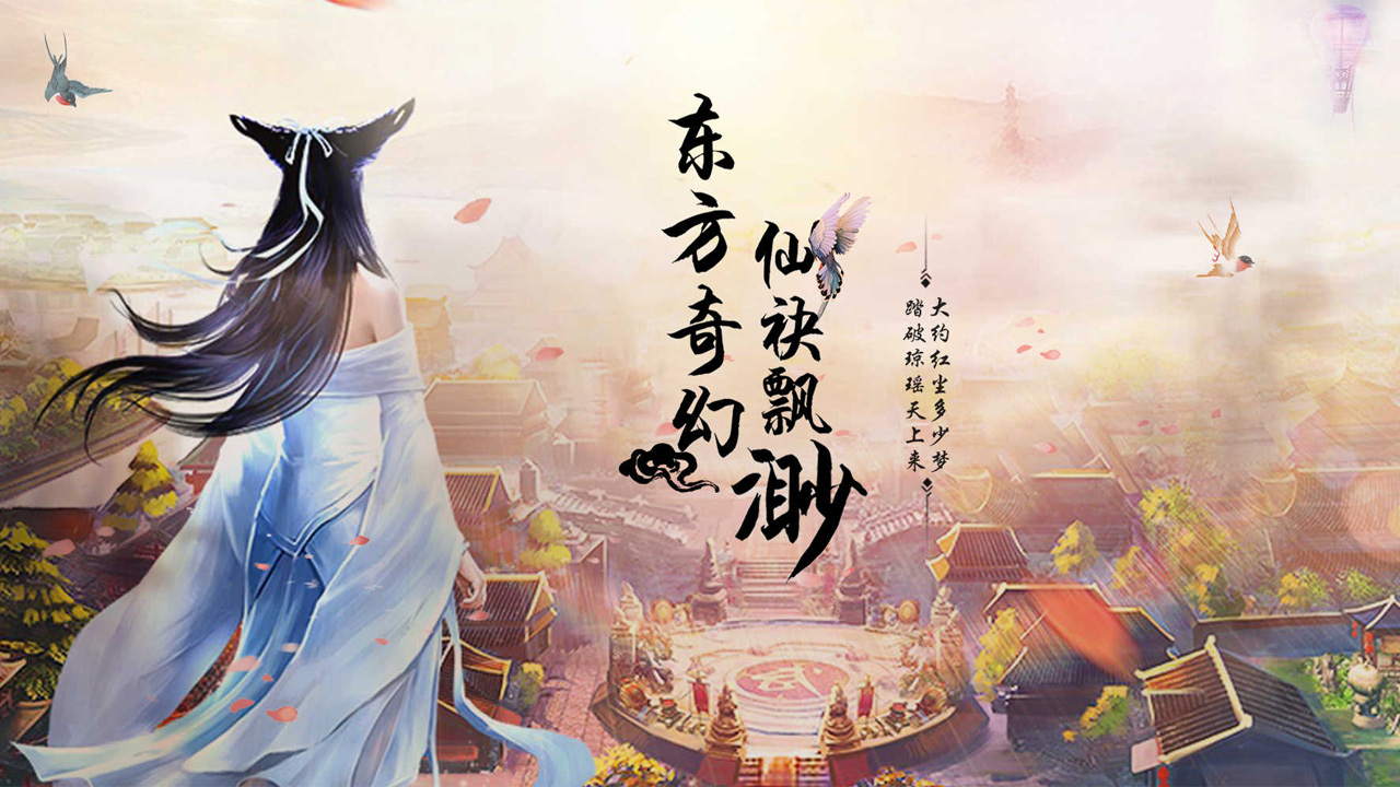 可玩性高的良心仙俠手游