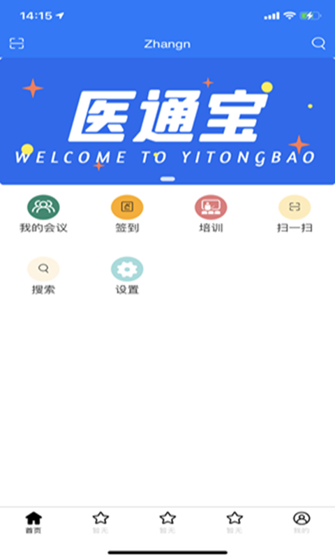 醫通寶app下載-醫通寶安卓版下載v105.6 醫通寶app下載-醫通寶安卓版下載v105.6