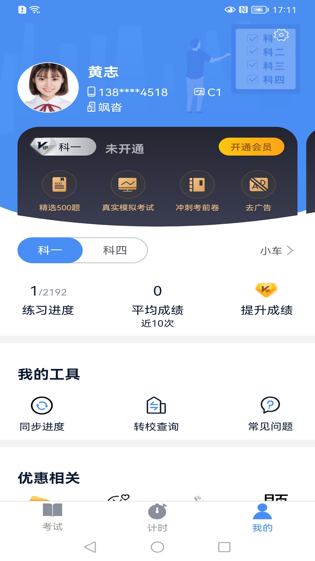 極速駕培app下載-極速駕培最新版下載v2.1.1 極速駕培app下載-極速駕培最新版下載v2.1.1