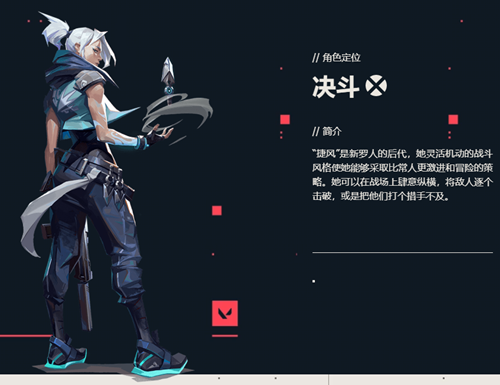 無畏契約全角色介紹-無畏契約全角色介紹最新一覽 無畏契約全角色介紹-無畏契約全角色介紹最新一覽