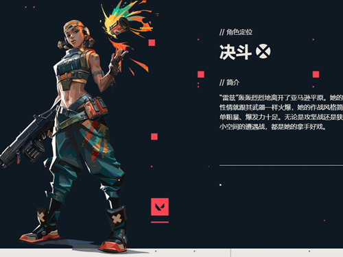 無畏契約全角色介紹-無畏契約全角色介紹最新一覽 無畏契約全角色介紹-無畏契約全角色介紹最新一覽