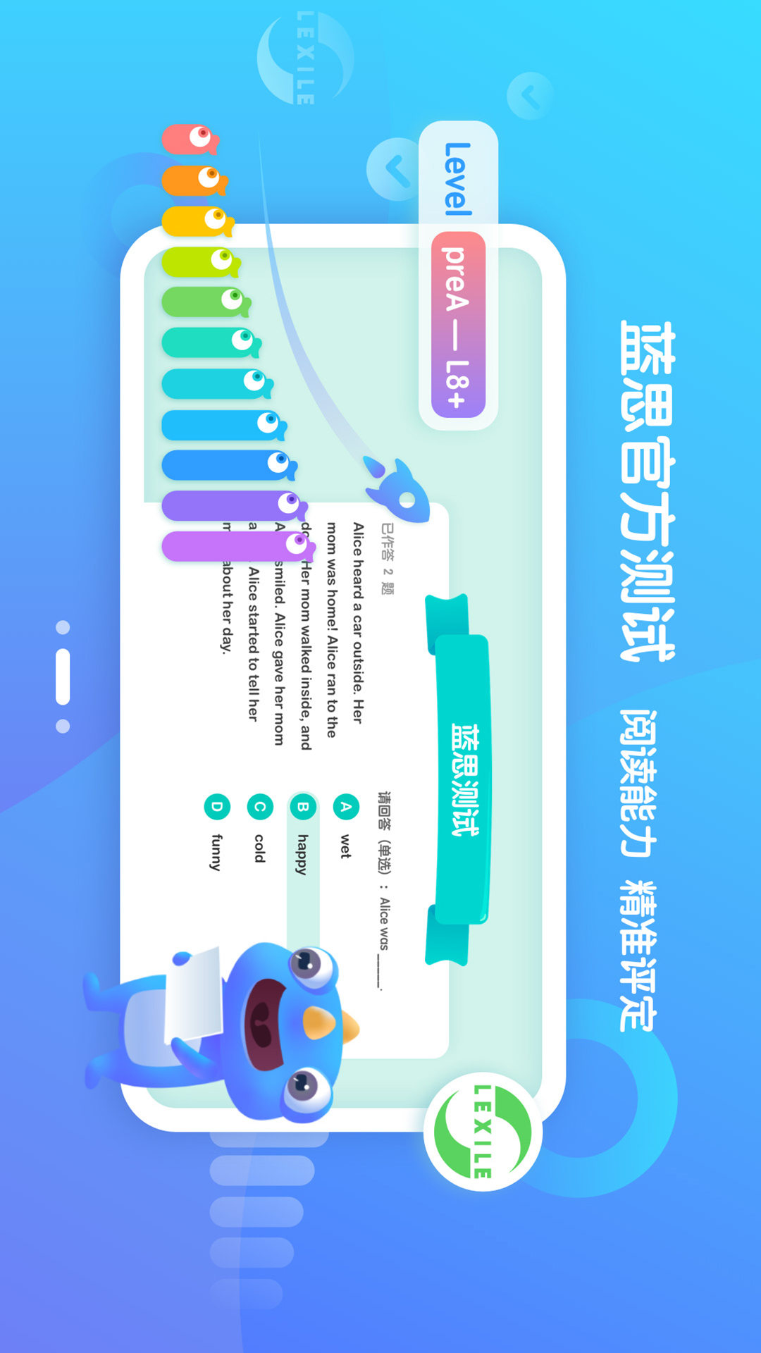 新東方小書童app下載-新東方小書童安卓版下載v2.8.2
