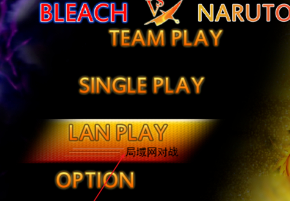 死神vs火影雙人對(duì)戰(zhàn)手機(jī)版下載-死神vs火影雙人對(duì)戰(zhàn)手機(jī)版免費(fèi)下載v3.3