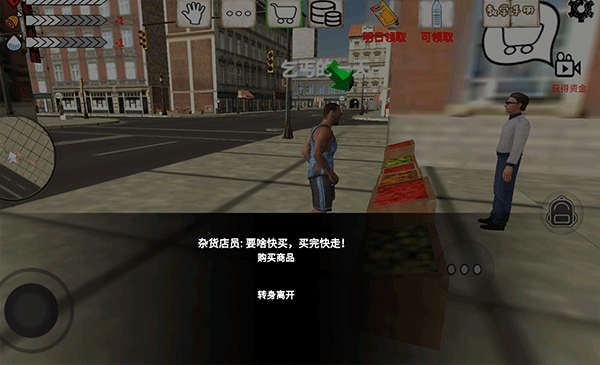 乞丐模擬器手游下載-乞丐模擬器最新版下載v1.1