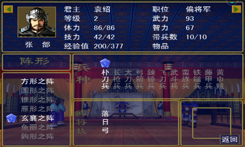 三國群英戰爭游戲下載-三國群英戰爭手機版下載v1.0 三國群英戰爭游戲下載-三國群英戰爭手機版下載v1.0