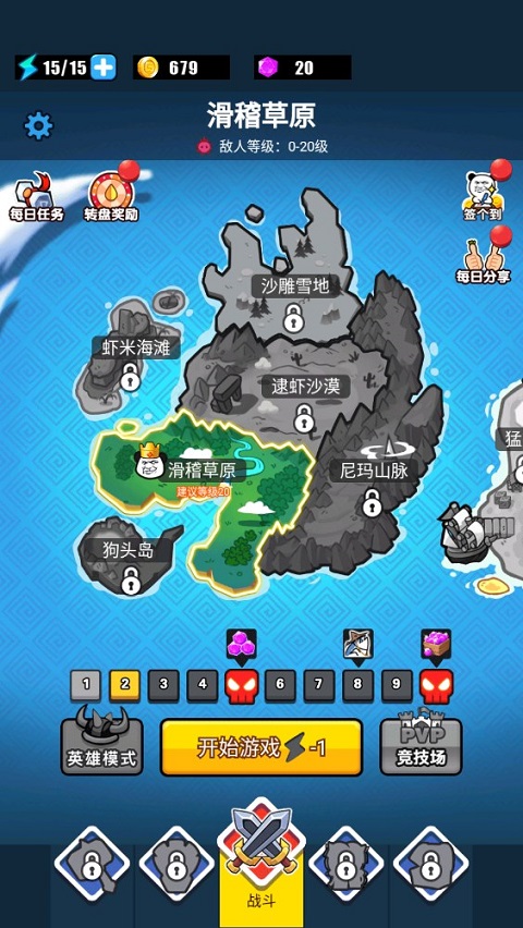 表情包戰爭手游下載-表情包戰爭最新版下載v1.8.1