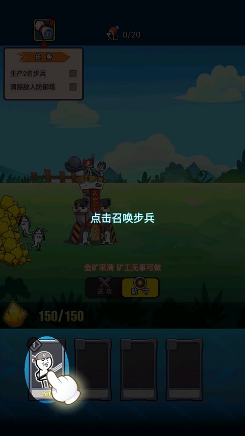 表情包戰爭手游下載-表情包戰爭最新版下載v1.8.1